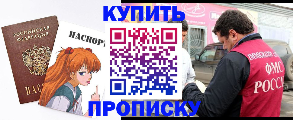 где прописаться в Гагарине