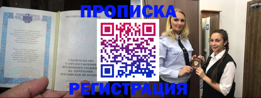 временная регистрация для школы в Гагарине