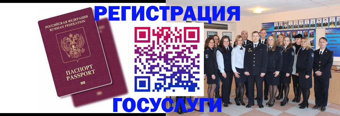 миграционный учет в Гагарине