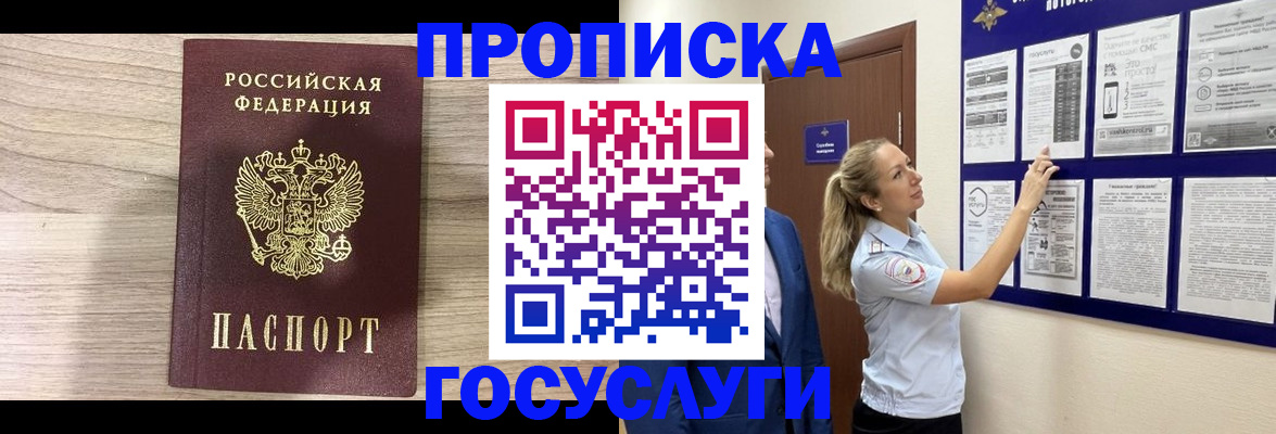 временная регистрация гарантия в Гагарине