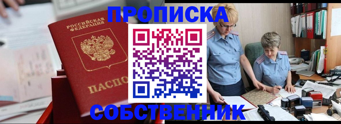 пропишу в квартире в Гагарине